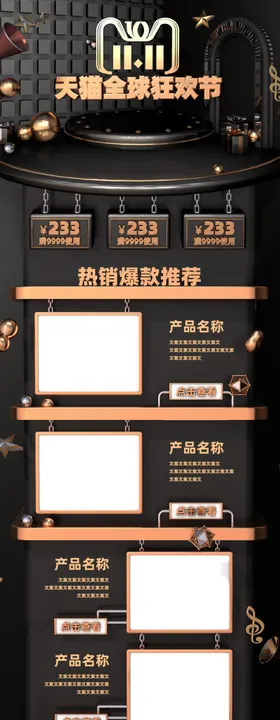 双十一