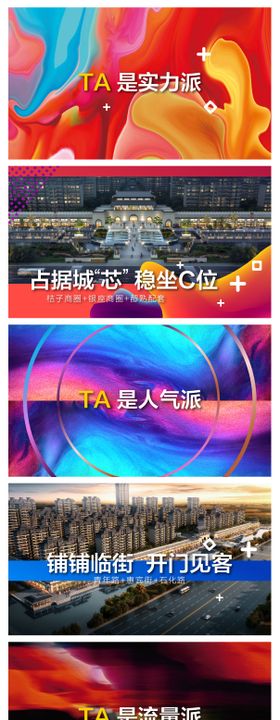 商业价值点刷屏广告