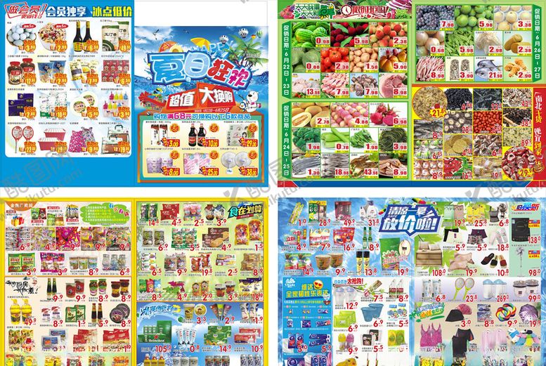 编号：13770809281015074955【酷图网】源文件下载-夏日狂欢