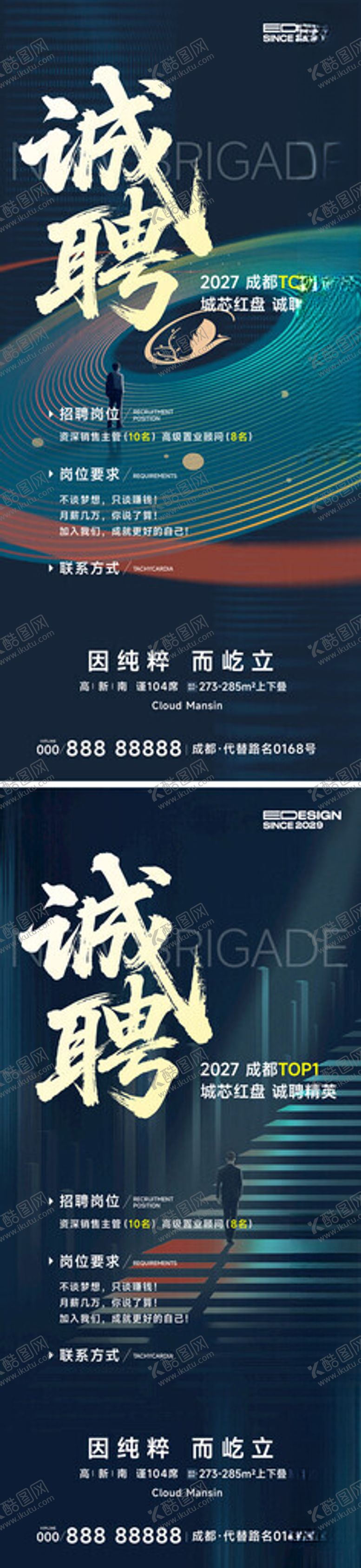 编号：31650804201939462991【酷图网】源文件下载-招聘