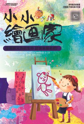 培训班