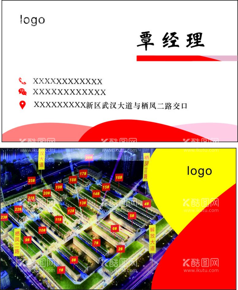 编号：46988210260423266634【酷图网】源文件下载-地产名片