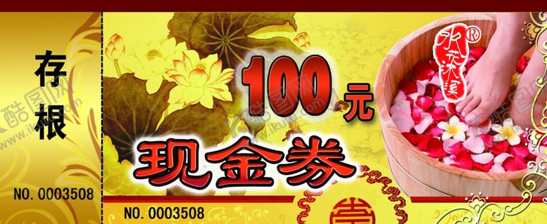 编号：24523510012356042868【酷图网】源文件下载-代金券