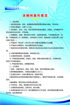 洗碗间