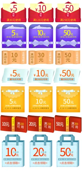 多样面额优惠券整齐排列