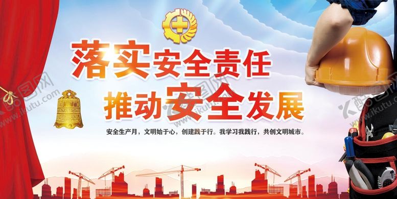 编号：45379210020115162379【酷图网】源文件下载-2021安全生产月主题