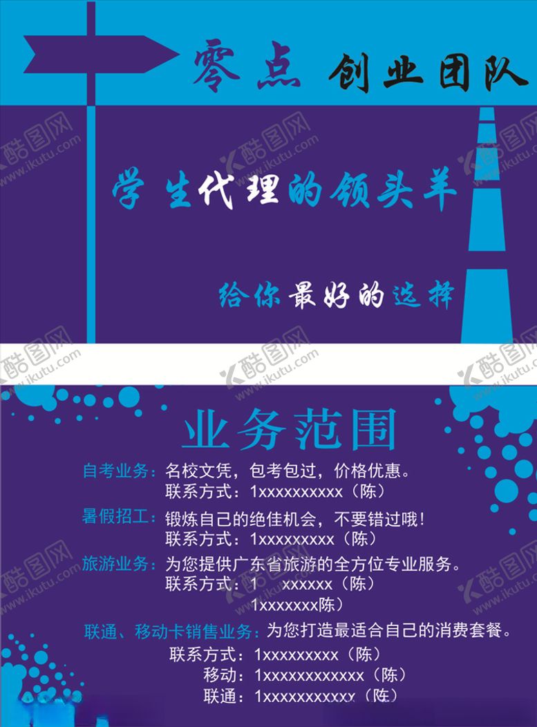 编号：11104109140021298094【酷图网】源文件下载-考试培训名片