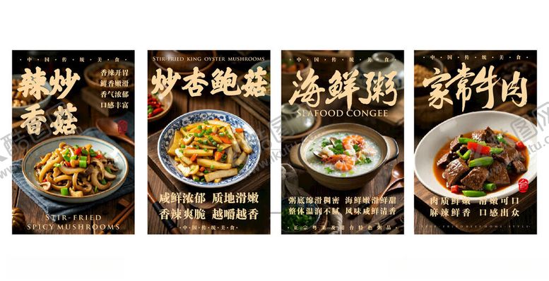 编号：60137704161308033044【酷图网】源文件下载-多样炒菜海报