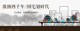 中式户外