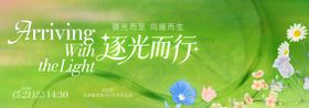 科技商务风峰会主视觉KV