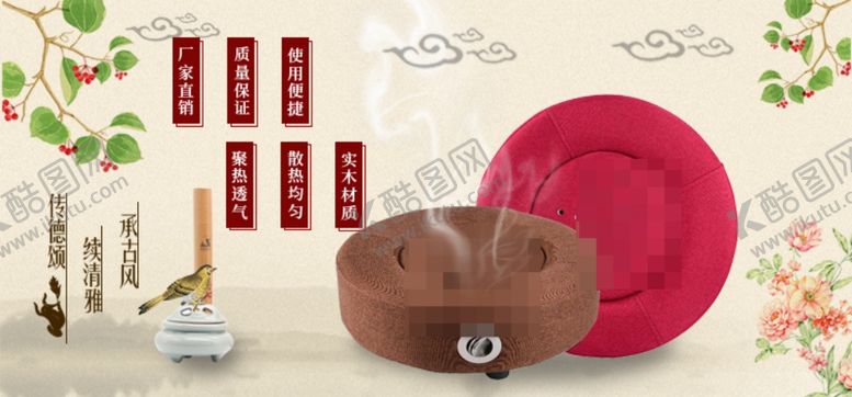 编号：88920809191925095835【酷图网】源文件下载-淘宝电商主图坐灸仪艾灸全屏海报