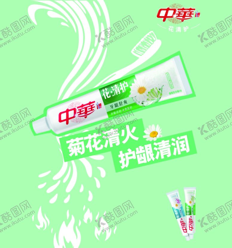 编号：50684610301740206745【酷图网】源文件下载-中华牙膏中华标志