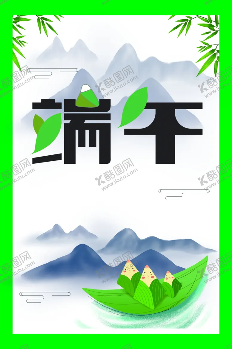 端午节图片五月初五习俗