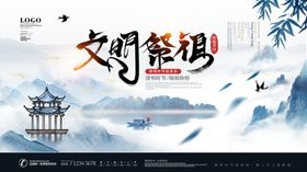 清明佳节