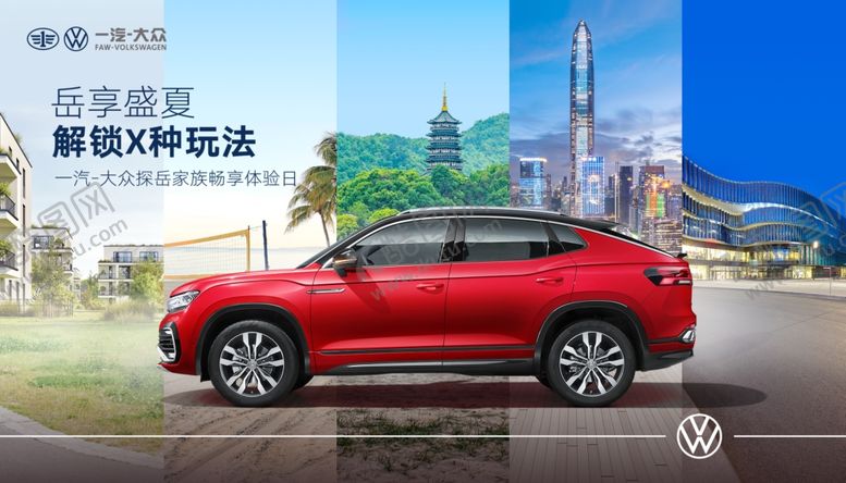 编号：96818705051825576679【酷图网】源文件下载-一汽大众