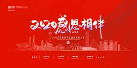 红色展板