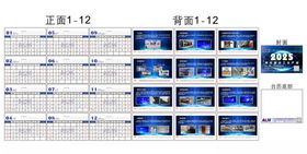 2025年蛇年公司日历台历模板