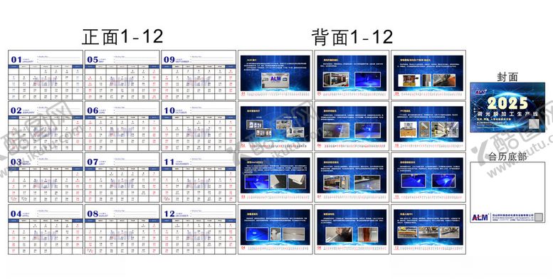 编号：99061511211435375817【酷图网】源文件下载-2025年蛇年公司日历台历模板