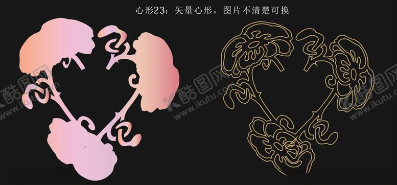 编号：90848106290426301741【酷图网】源文件下载-心形