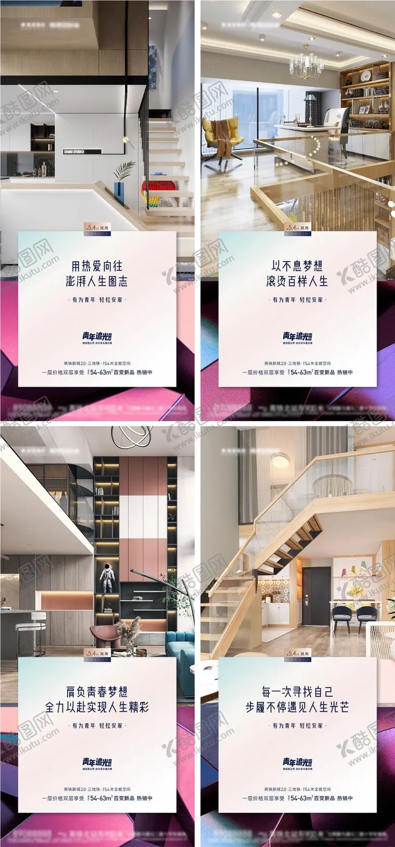 编号：14452512050910491533【酷图网】源文件下载-公寓价值点 loft