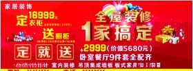 家居定制