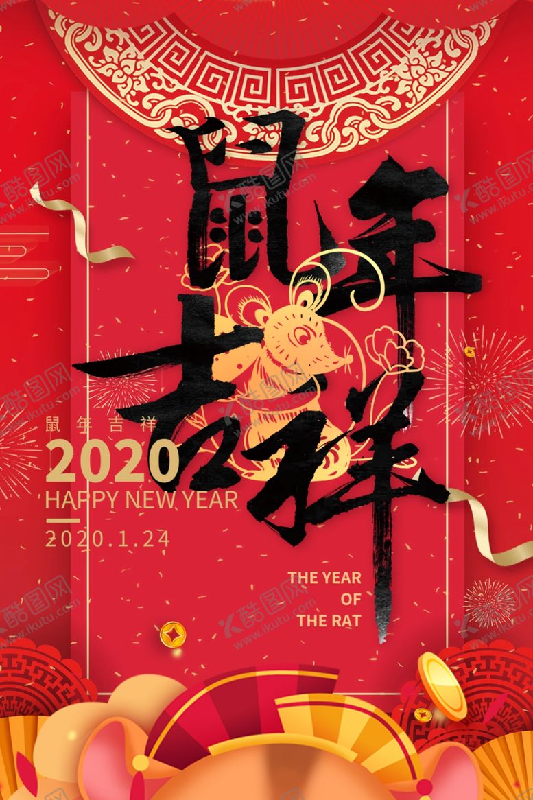 编号：82795710131619516116【酷图网】源文件下载-鼠年