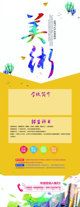 美术班