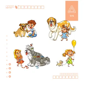 宠物狗吉祥可爱Q版动图案