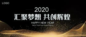 汇聚梦想共创辉煌