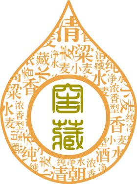 醉美窖藏传世酱香宣传展板