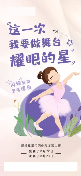 口才学校童星秀场