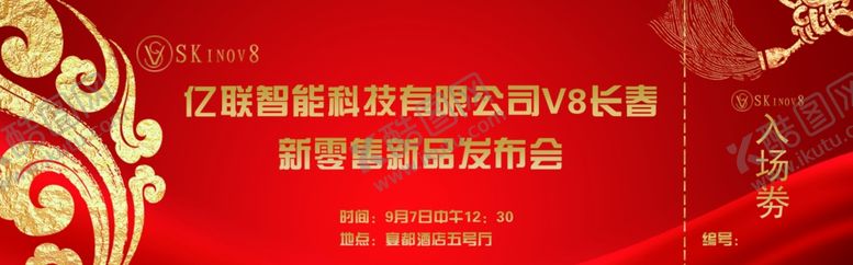 编号：80757307040621359295【酷图网】源文件下载-代金券