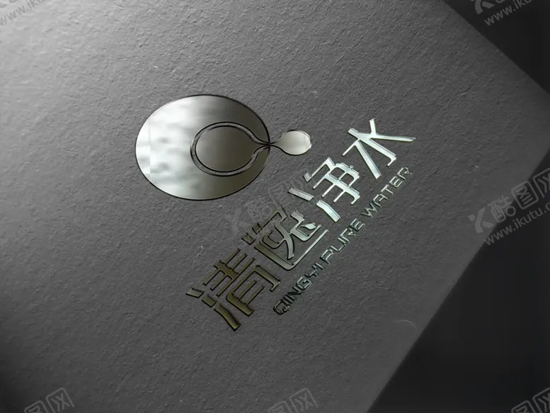 编号：82748406261042053348【酷图网】源文件下载-logo样机