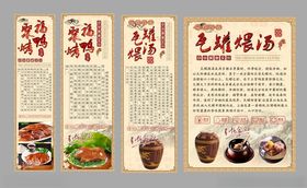 烤鸭灌汤海报