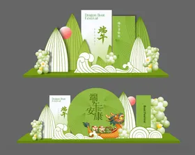端午节美陈