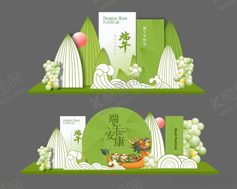 编号：78421606111507174907【酷图网】源文件下载-端午节美陈