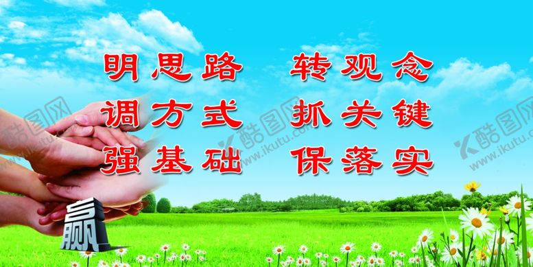 编号：10498904181140027575【酷图网】源文件下载-矿井安全标语