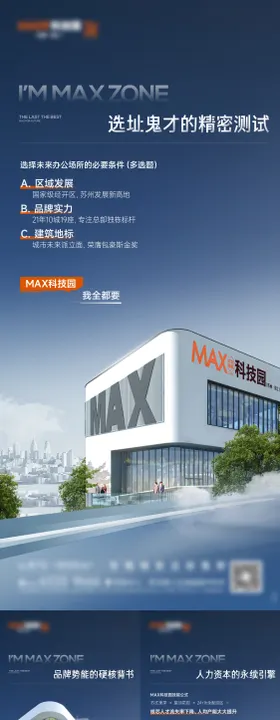 商业价值系列海报