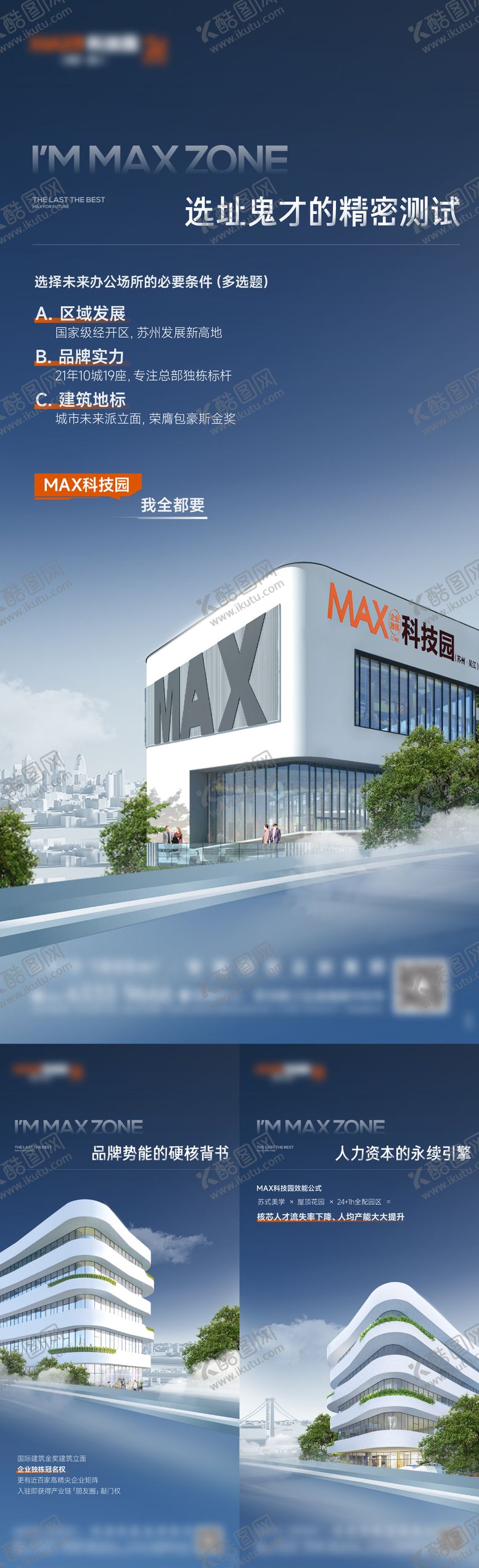 编号：13278111061309053555【酷图网】源文件下载-商业价值系列海报