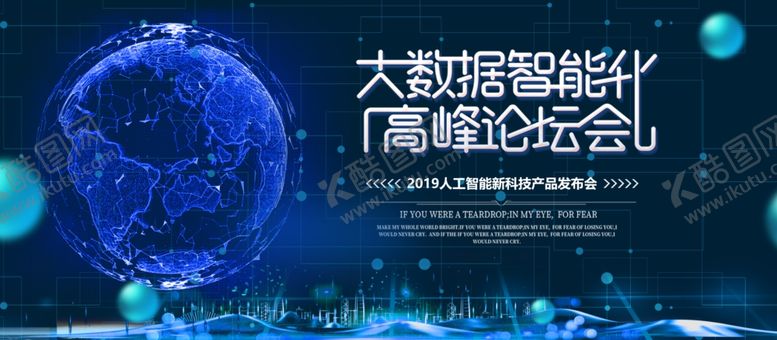 编号：11469009170121564620【酷图网】源文件下载-科技