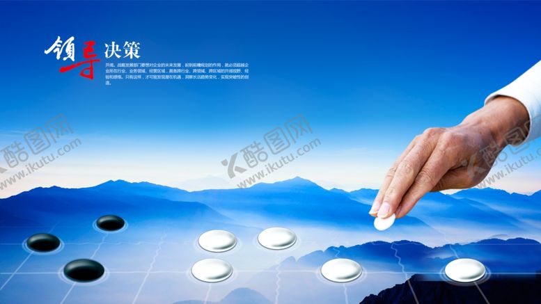 编号：11393310071141172949【酷图网】源文件下载-围棋