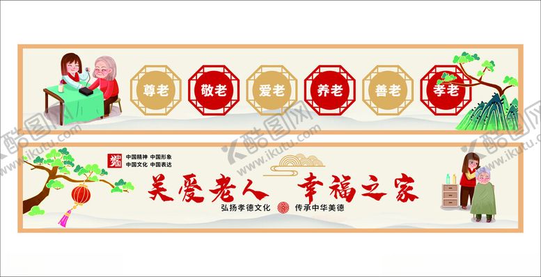 编号：85127011201502463602【酷图网】源文件下载-孝文化