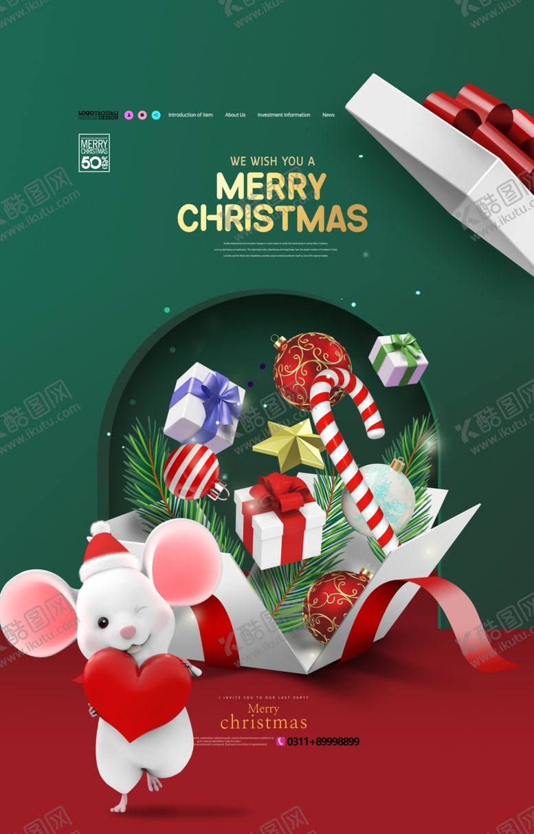 编号：92359910110043166398【酷图网】源文件下载-圣诞节平安夜圣诞礼物