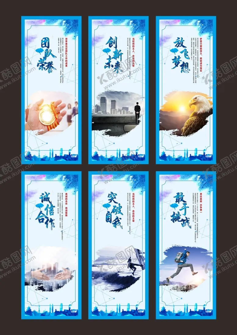 编号：36369310170059037773【酷图网】源文件下载-励志文化展板
