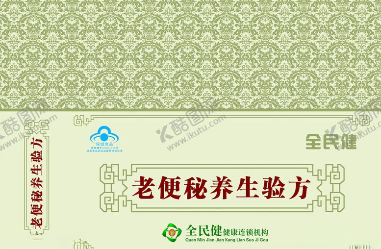 编号：59050705190756122181【酷图网】源文件下载-包装设计模板