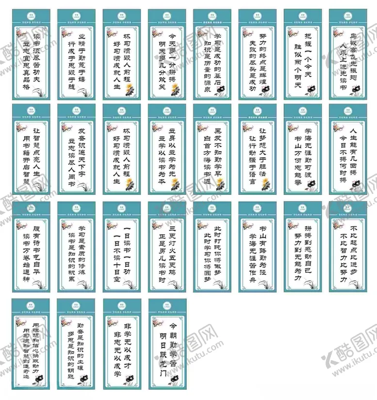 编号：60377512042351416702【酷图网】源文件下载-校园文化牌