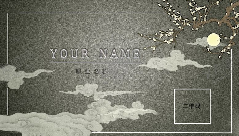 编号：31881309230800515080【酷图网】源文件下载-复古简约名片