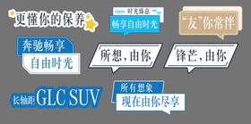 汽车网红潮流手举牌