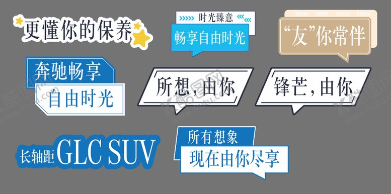 编号：48541108182300585873【酷图网】源文件下载-汽车网红潮流手举牌