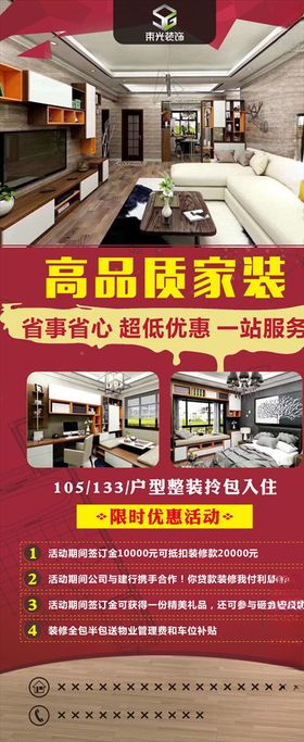 家装展架